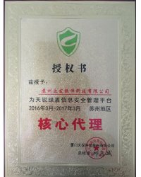 天銳綠盾核心代理