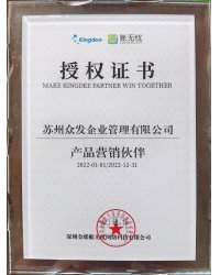 金蝶-賬無(wú)憂產(chǎn)品營(yíng)銷伙伴2022